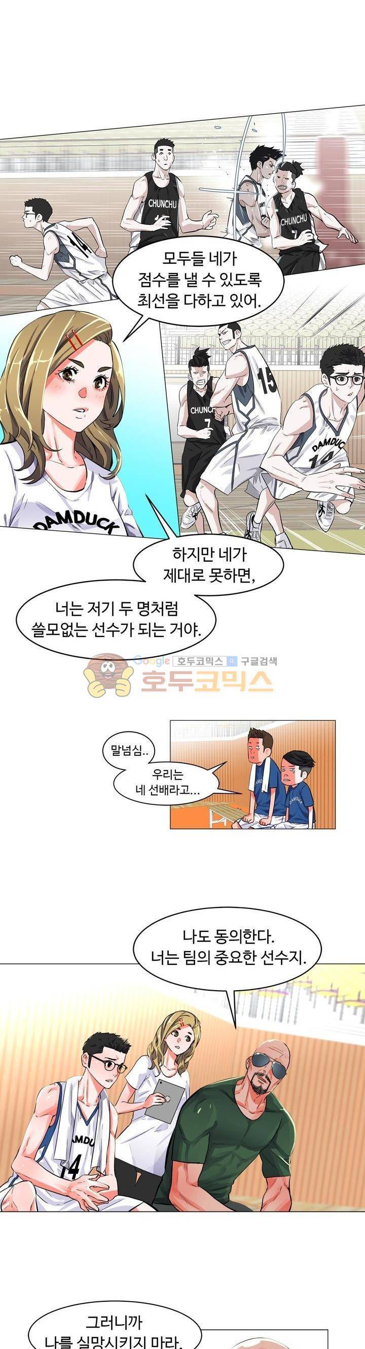 크로스오버 75화 4