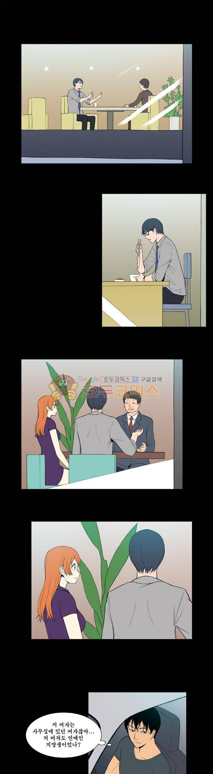 푸른구슬 16화 1