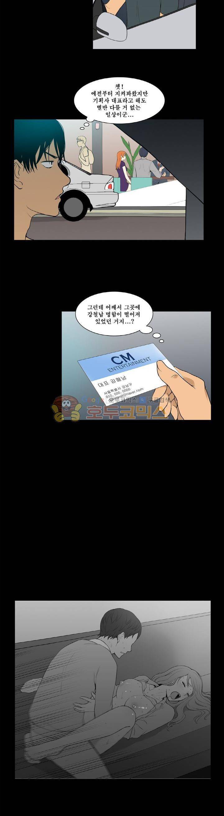 푸른구슬 16화 2