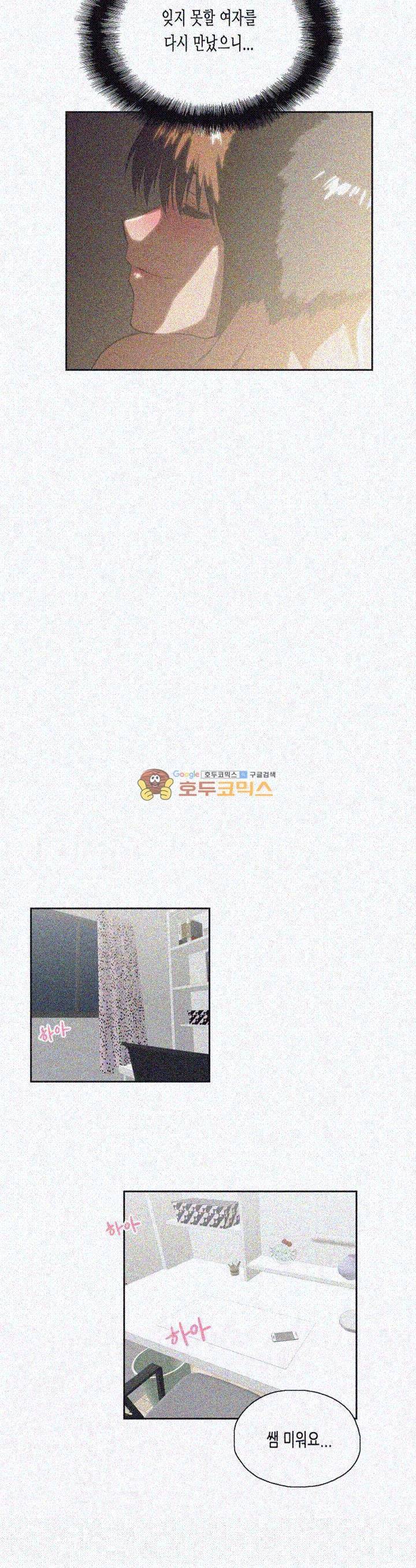 위아래 19화 2