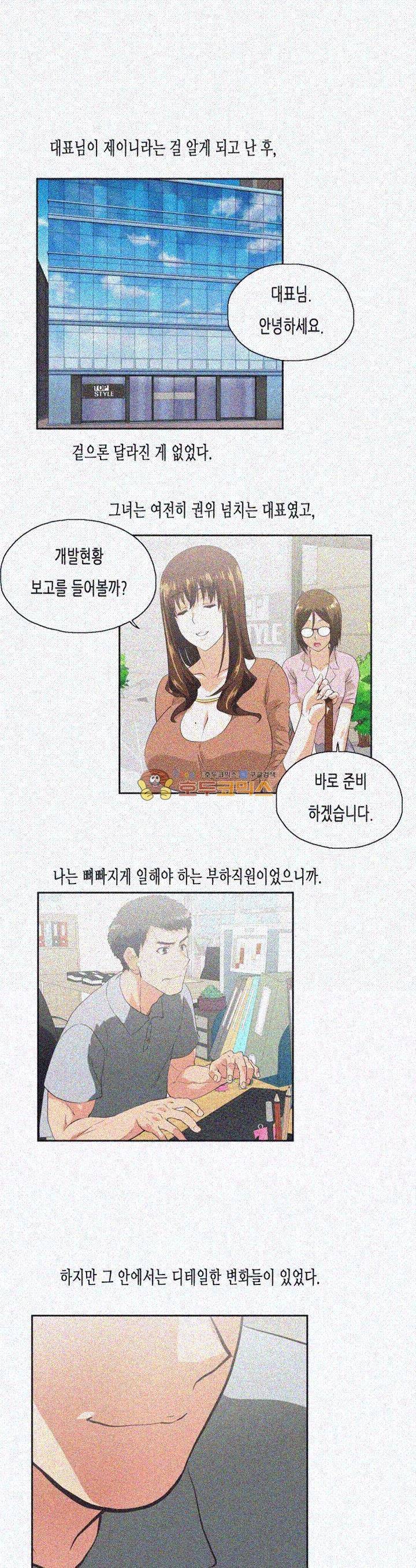 위아래 19화 5