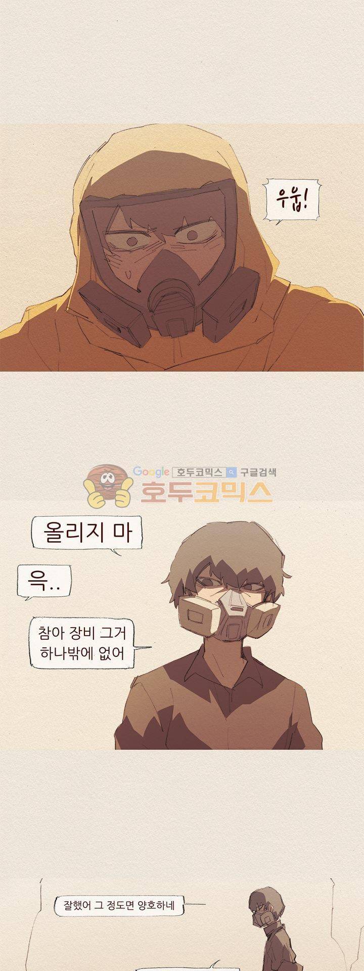 애증 시즌2 54화 1