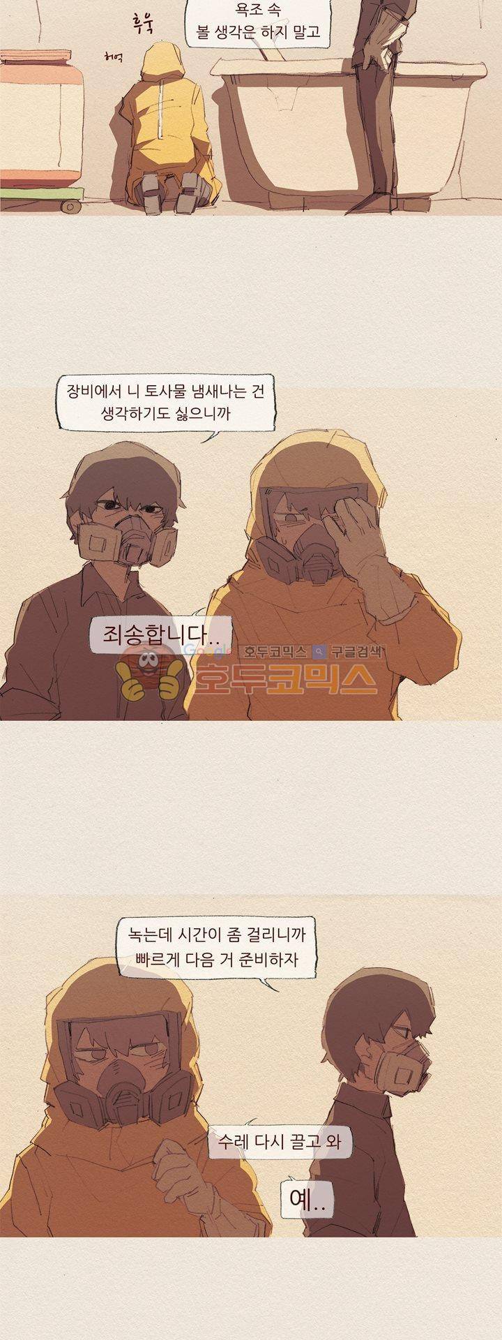 애증 시즌2 54화 2