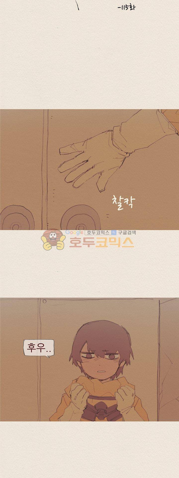 애증 시즌2 54화 4
