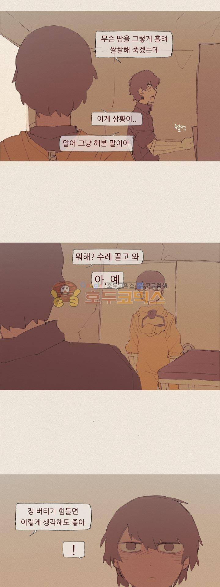 애증 시즌2 54화 5
