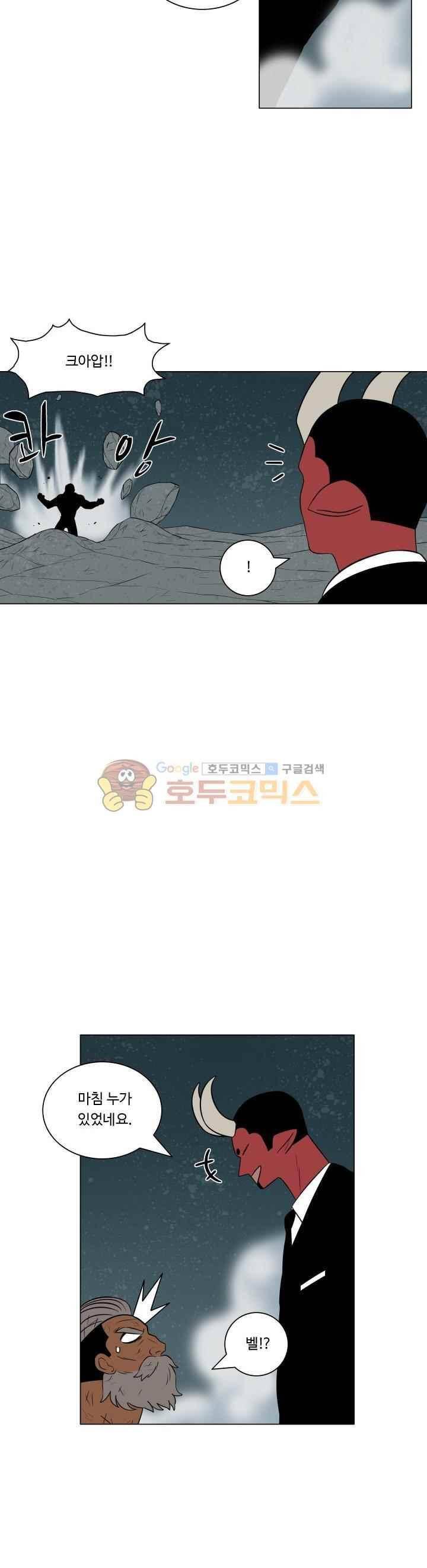 연옥학원 53화 3
