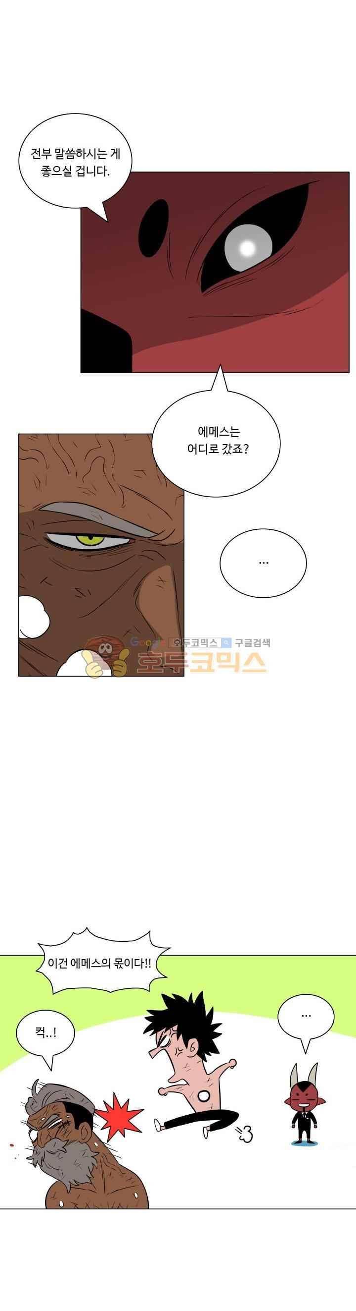 연옥학원 53화 4