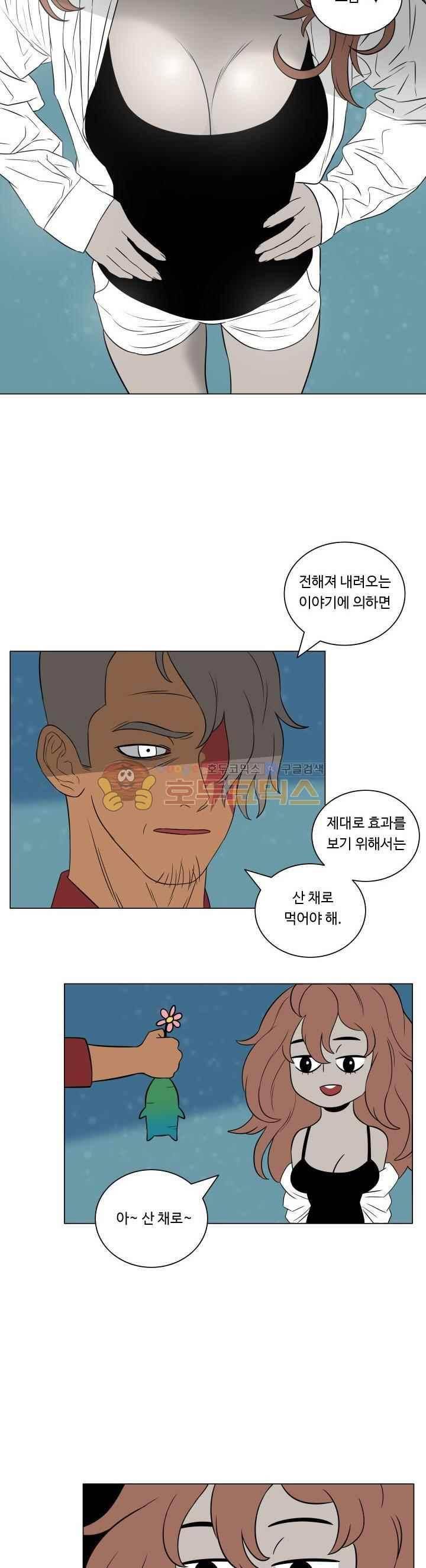 연옥학원 53화 6