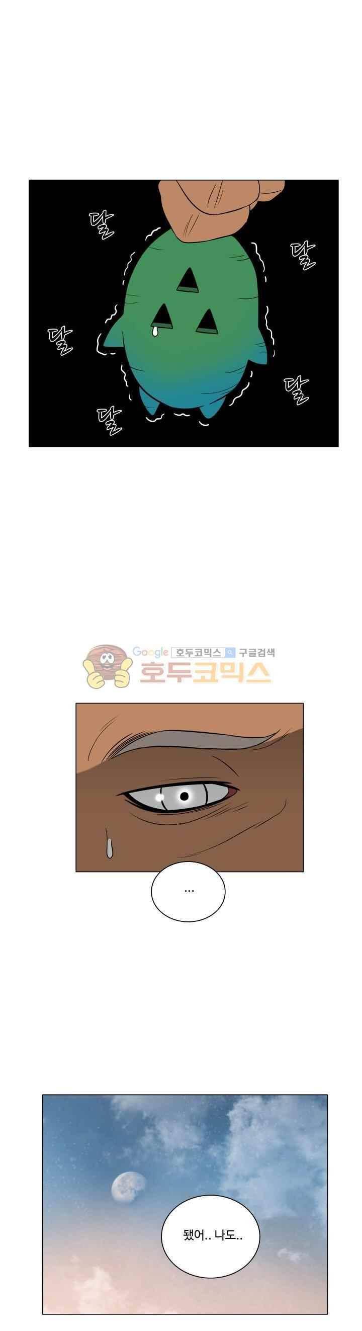 연옥학원 53화 8