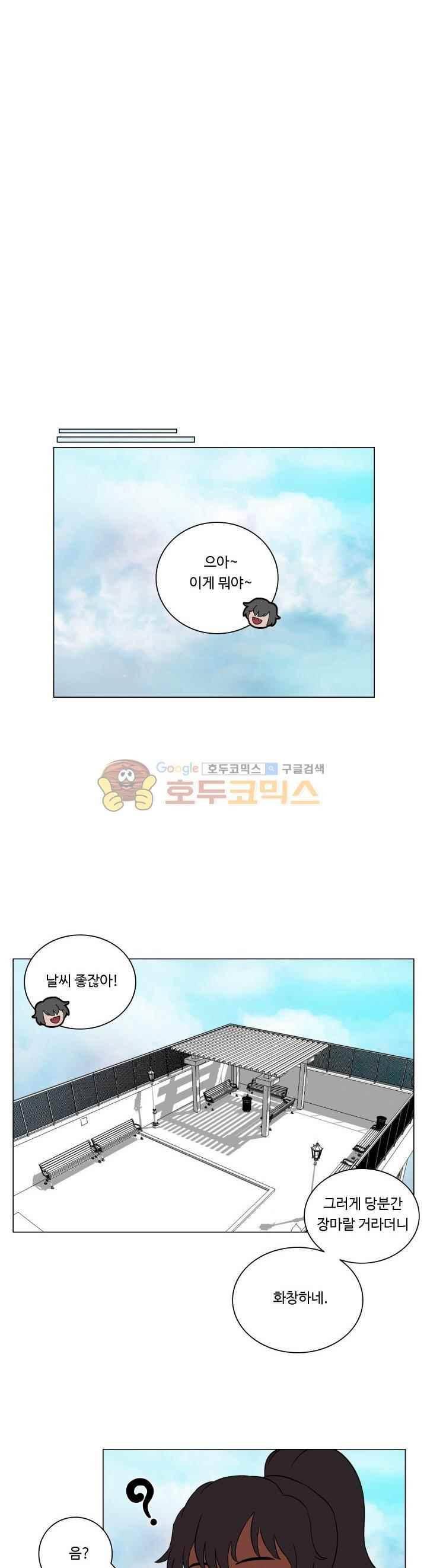 연옥학원 53화 9