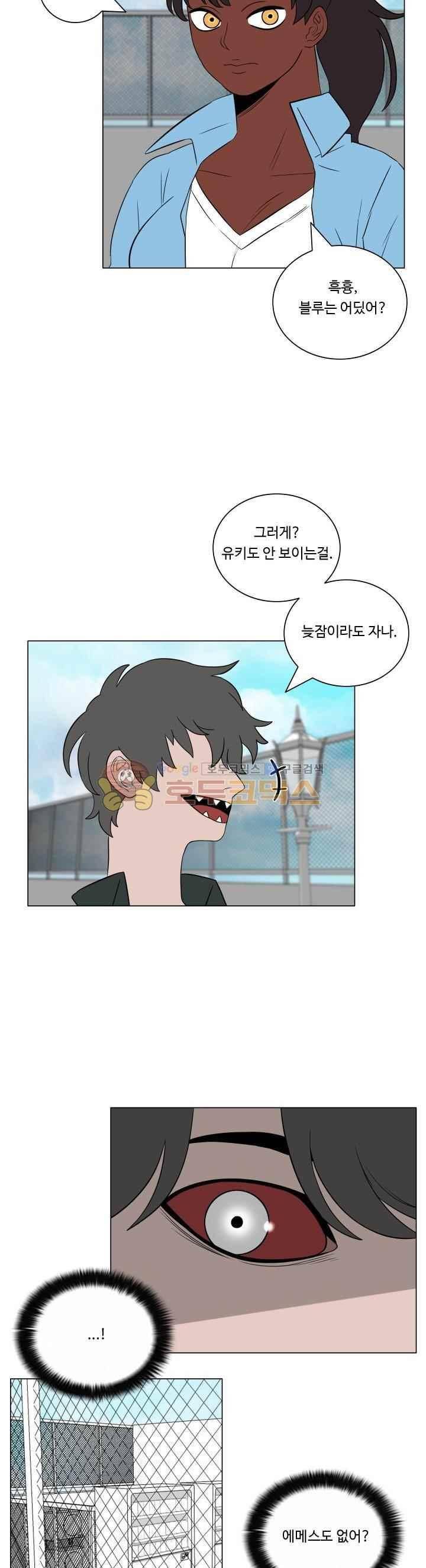 연옥학원 53화 10