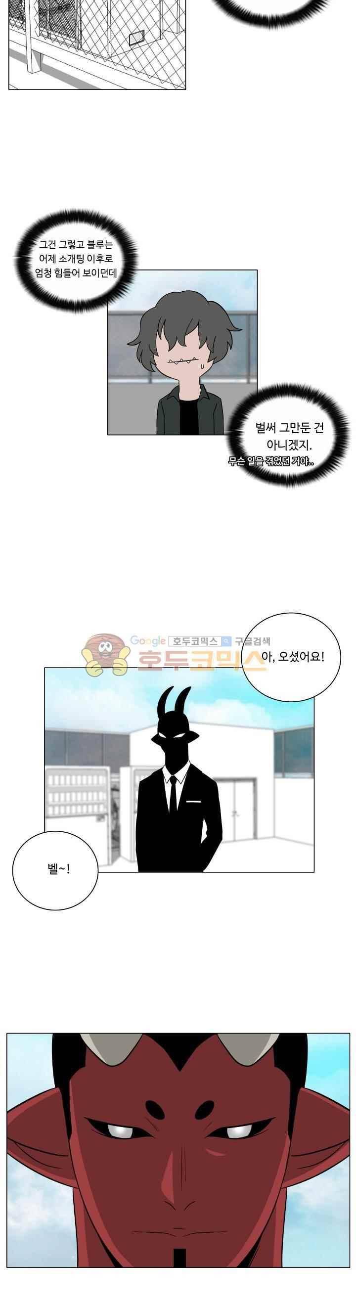 연옥학원 53화 11