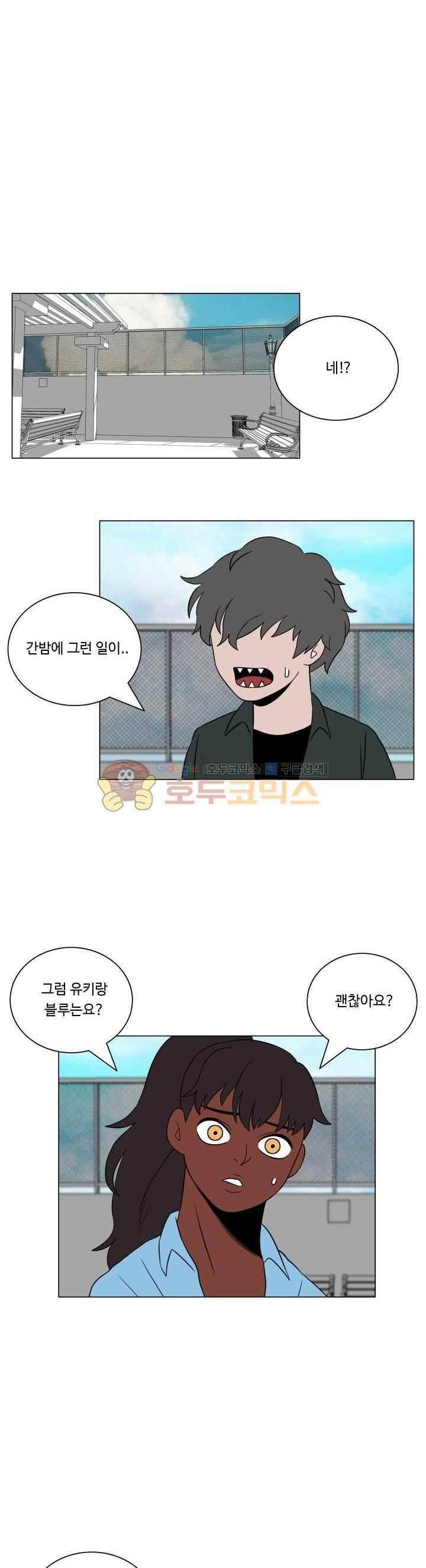 연옥학원 53화 12