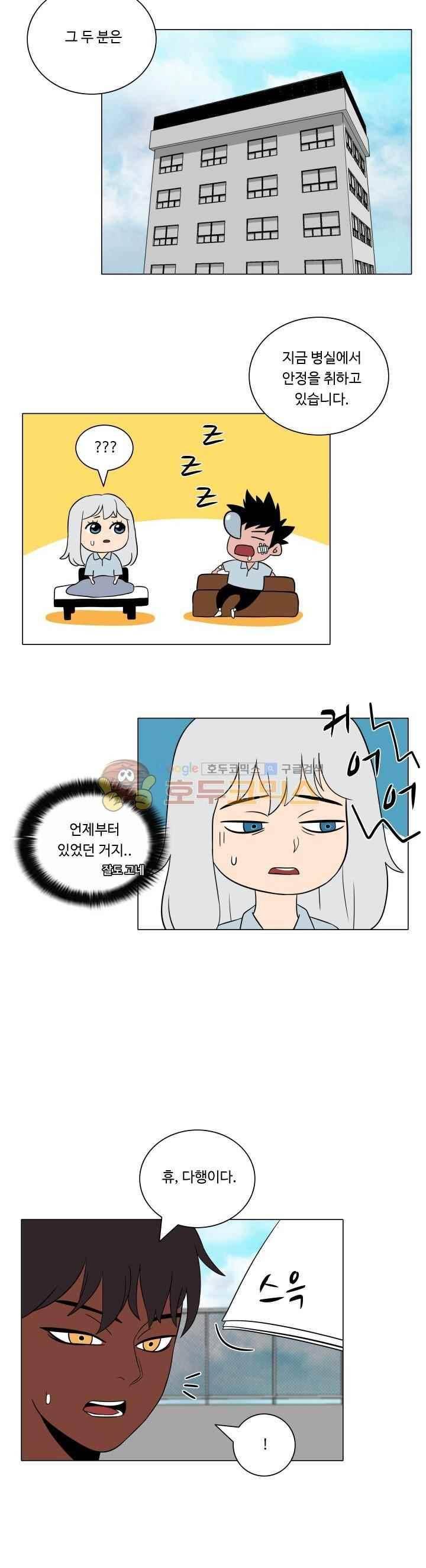 연옥학원 53화 13