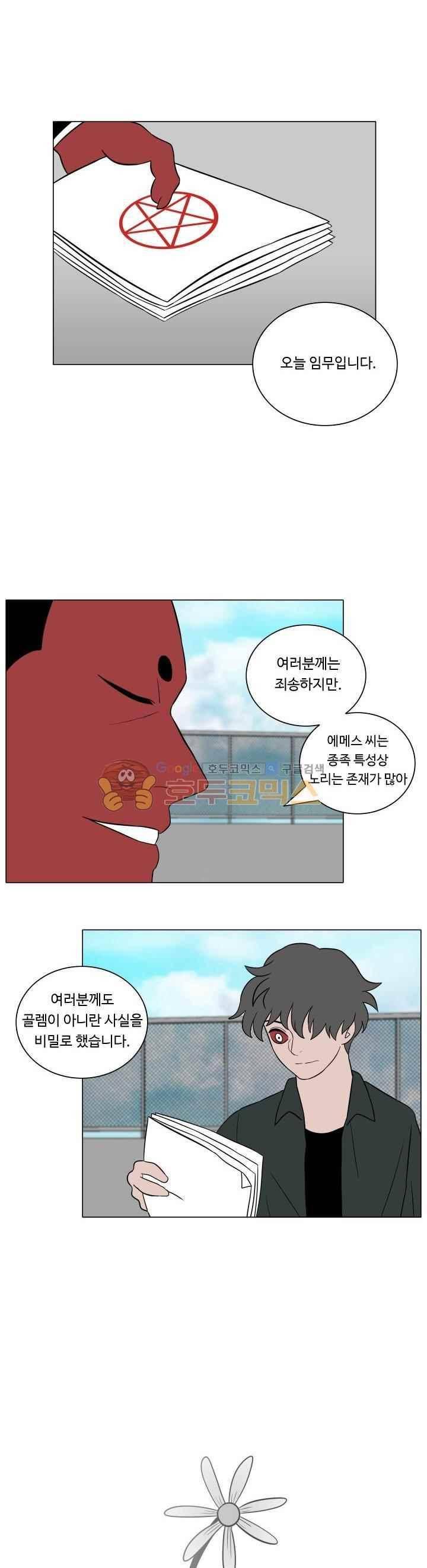 연옥학원 53화 14