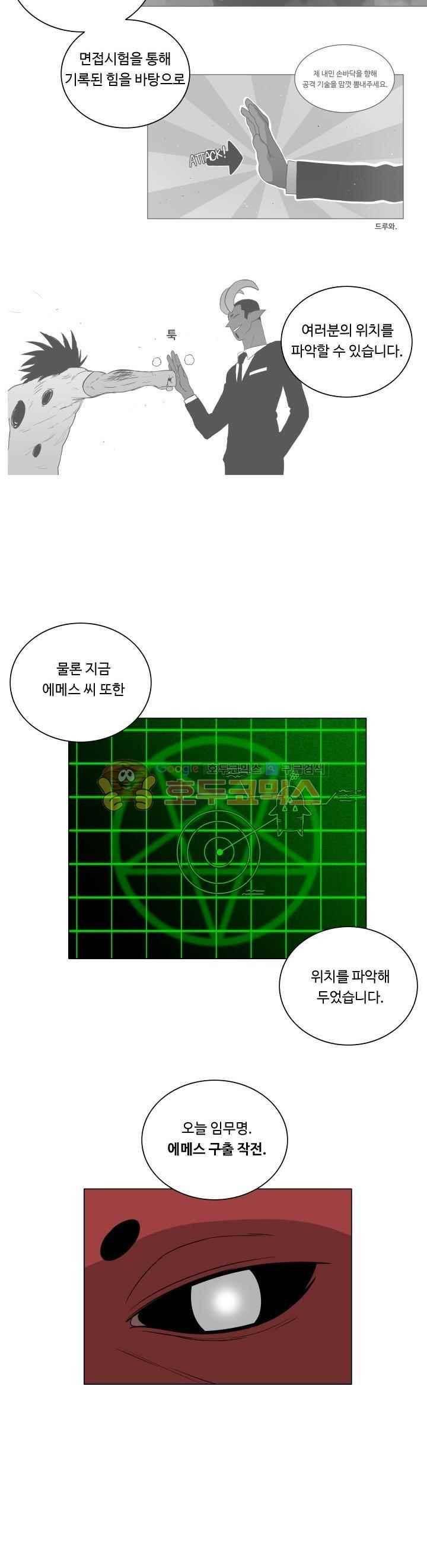 연옥학원 53화 16