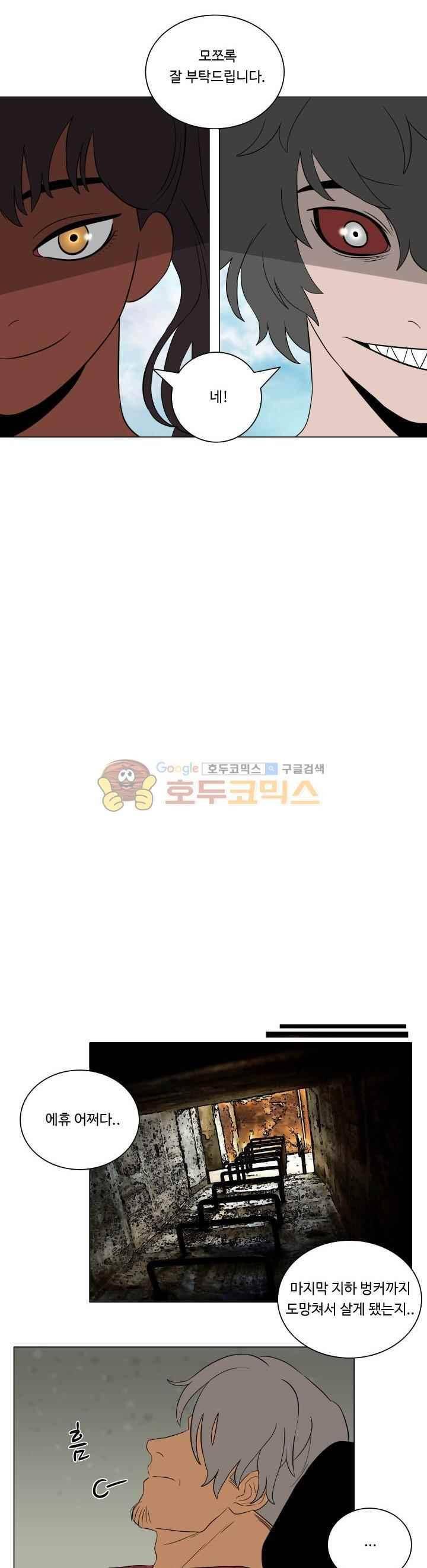 연옥학원 53화 17