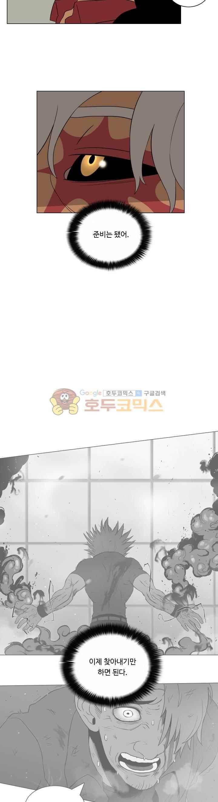 연옥학원 53화 18