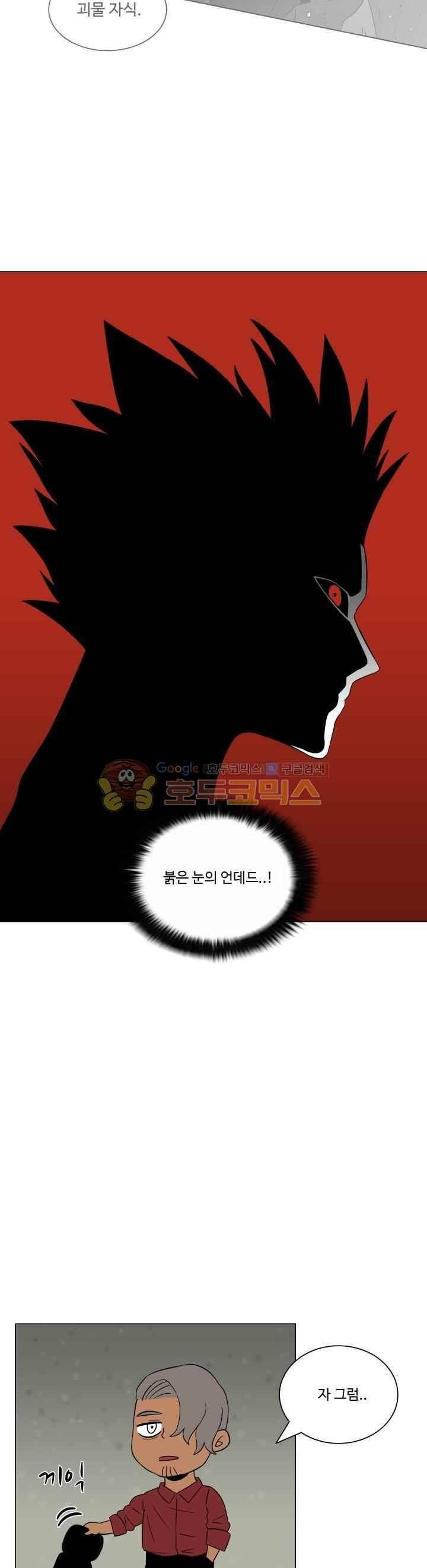 연옥학원 53화 19