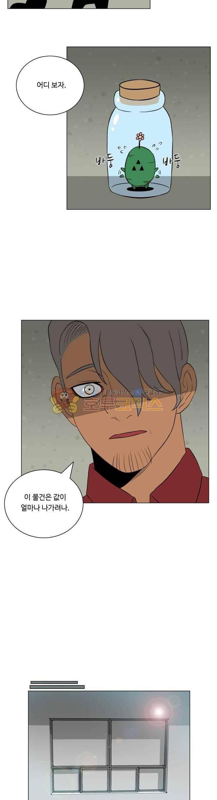 연옥학원 53화 20