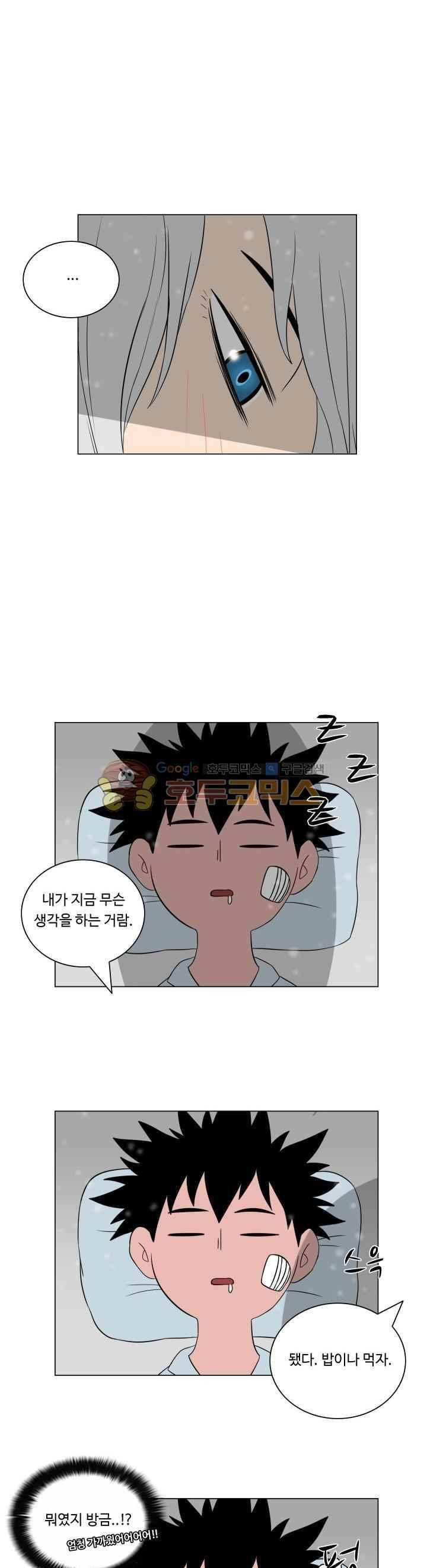 연옥학원 53화 23