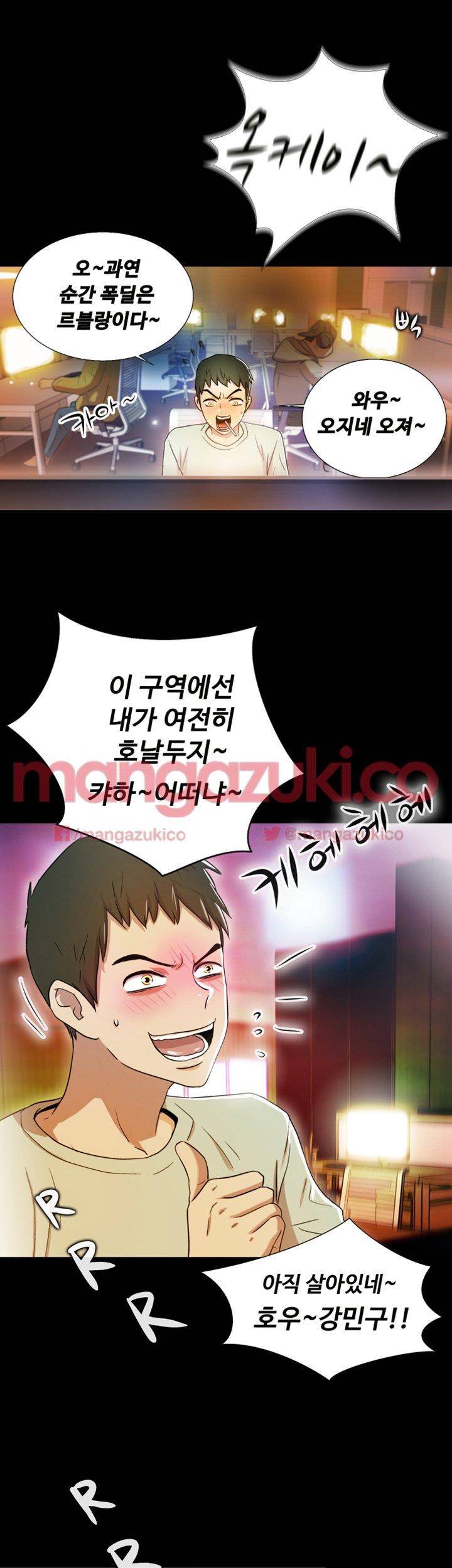 그의 여자들 1화 2