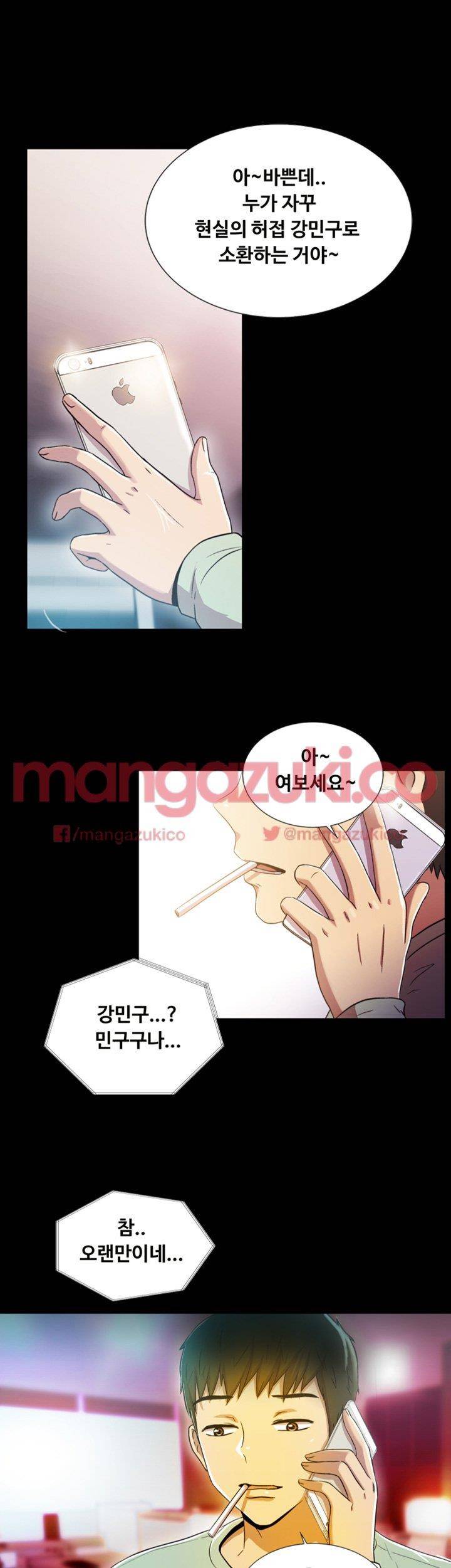 그의 여자들 1화 4