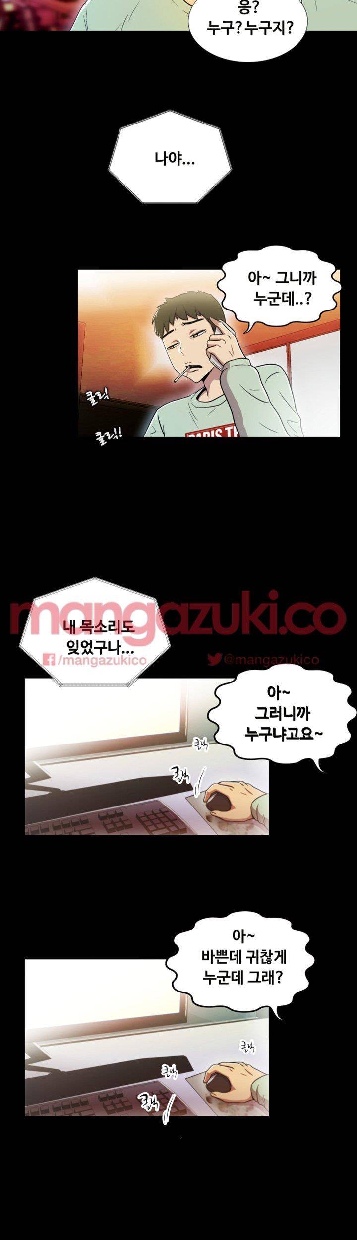 그의 여자들 1화 5