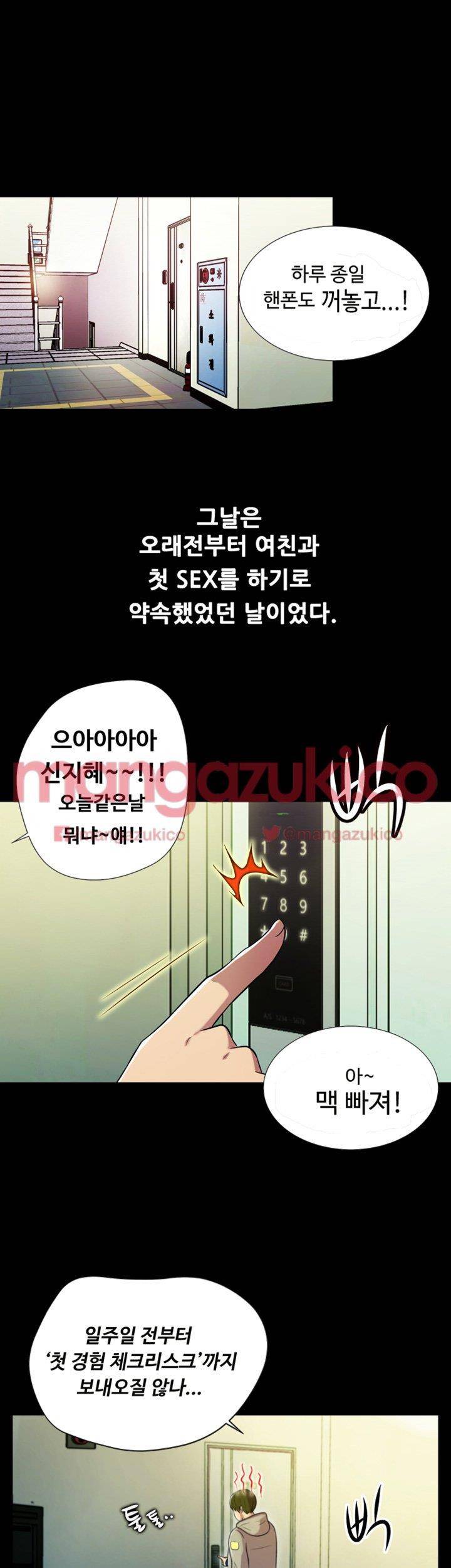 그의 여자들 1화 10