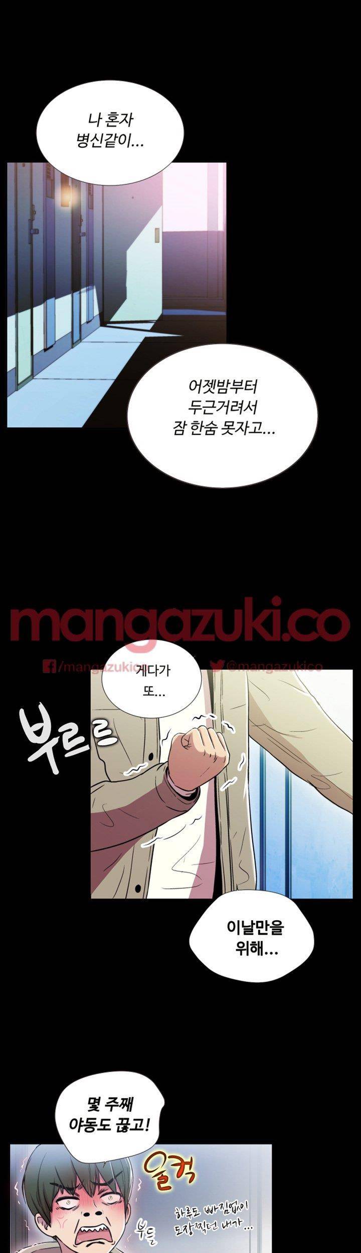 그의 여자들 1화 13