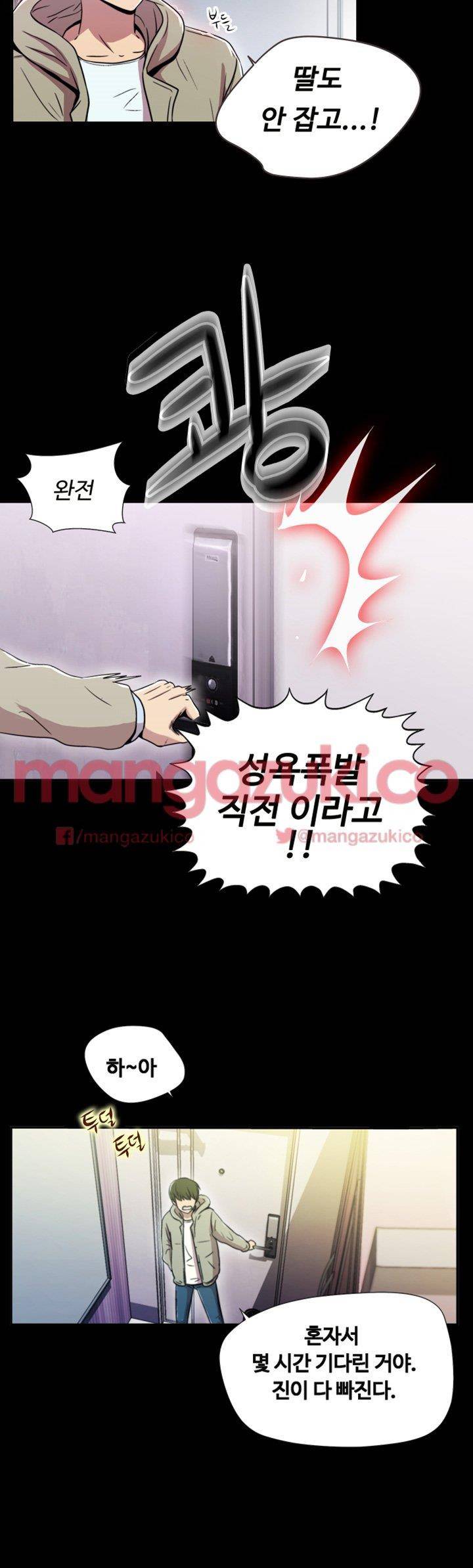 그의 여자들 1화 14