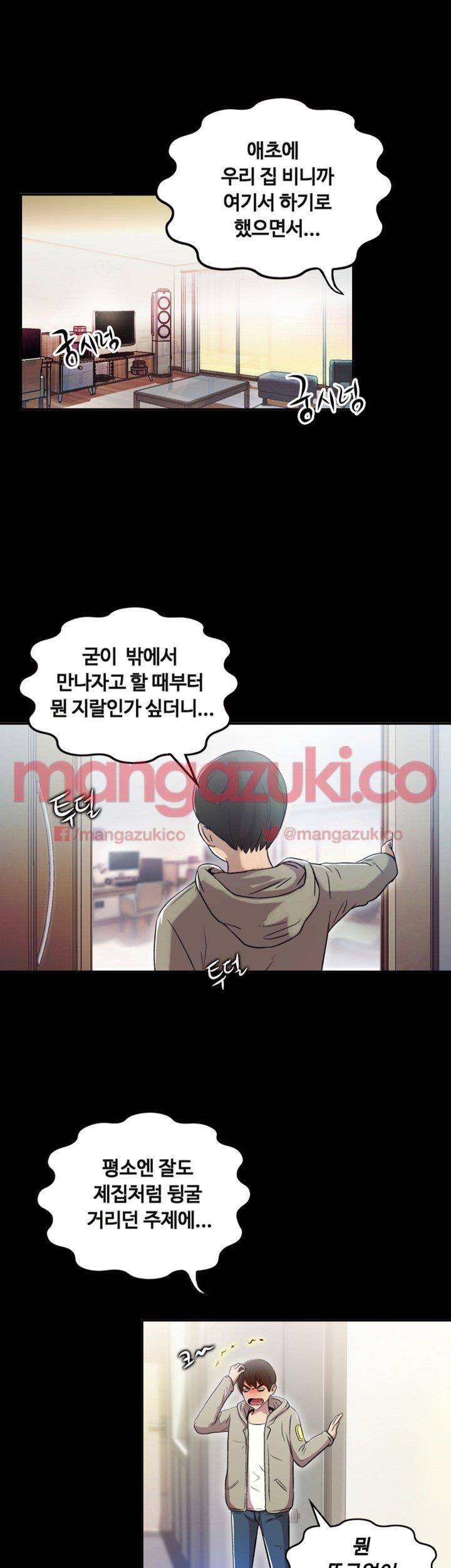 그의 여자들 1화 15