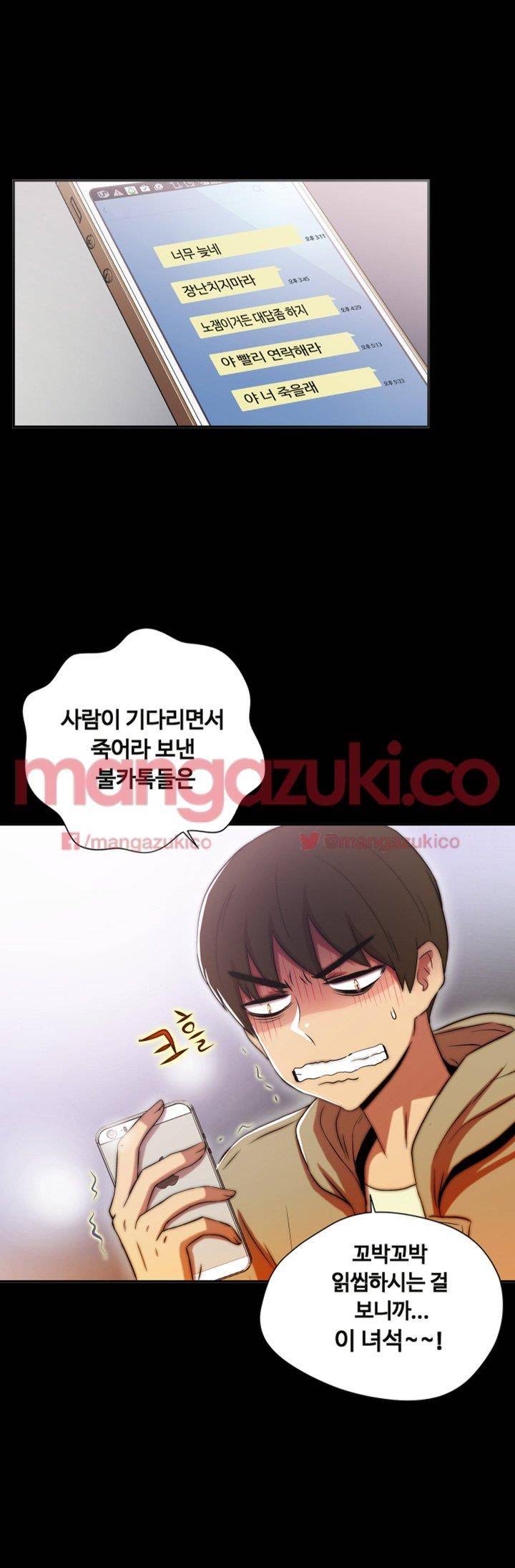 그의 여자들 1화 17