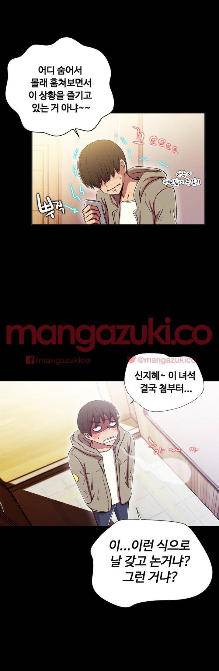 그의 여자들 1화 18
