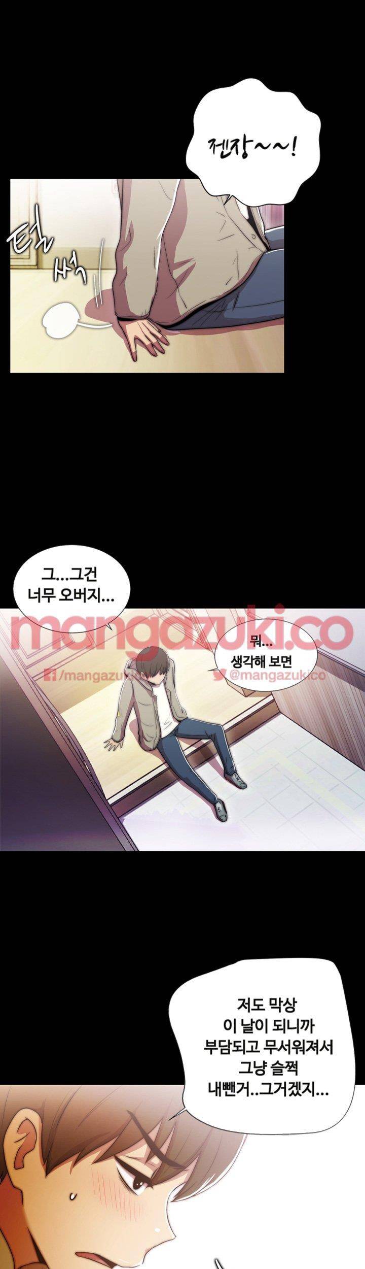 그의 여자들 1화 19
