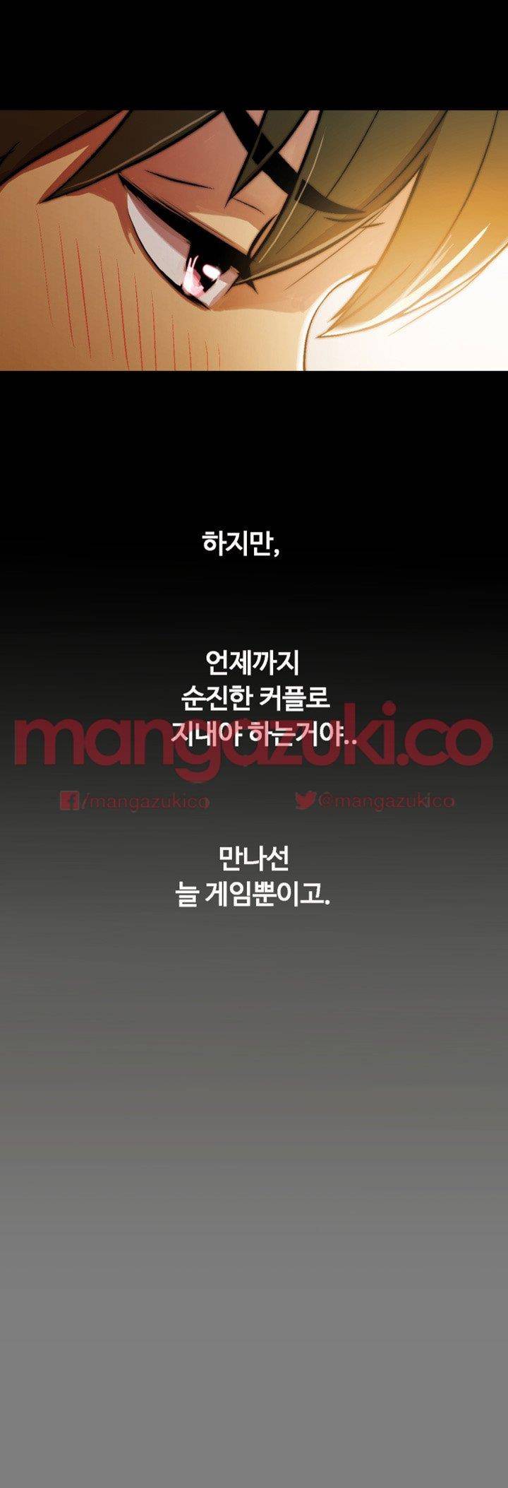 그의 여자들 1화 21