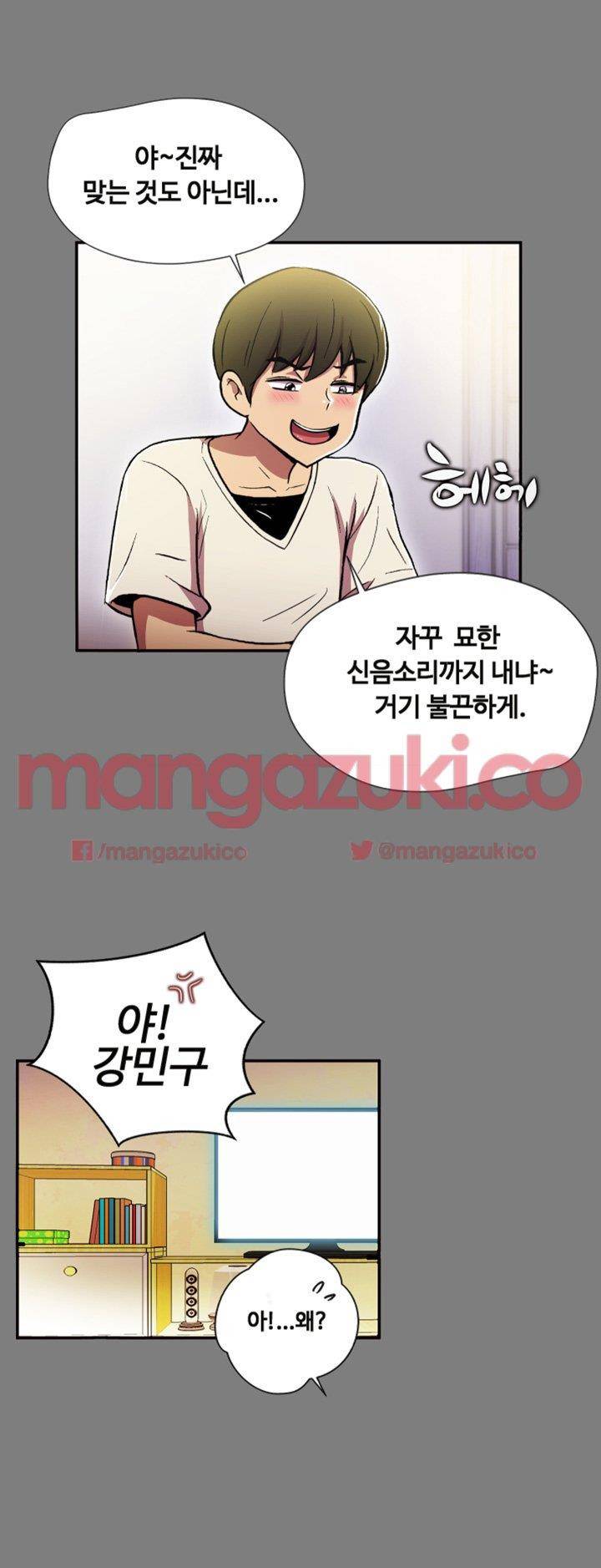 그의 여자들 1화 24