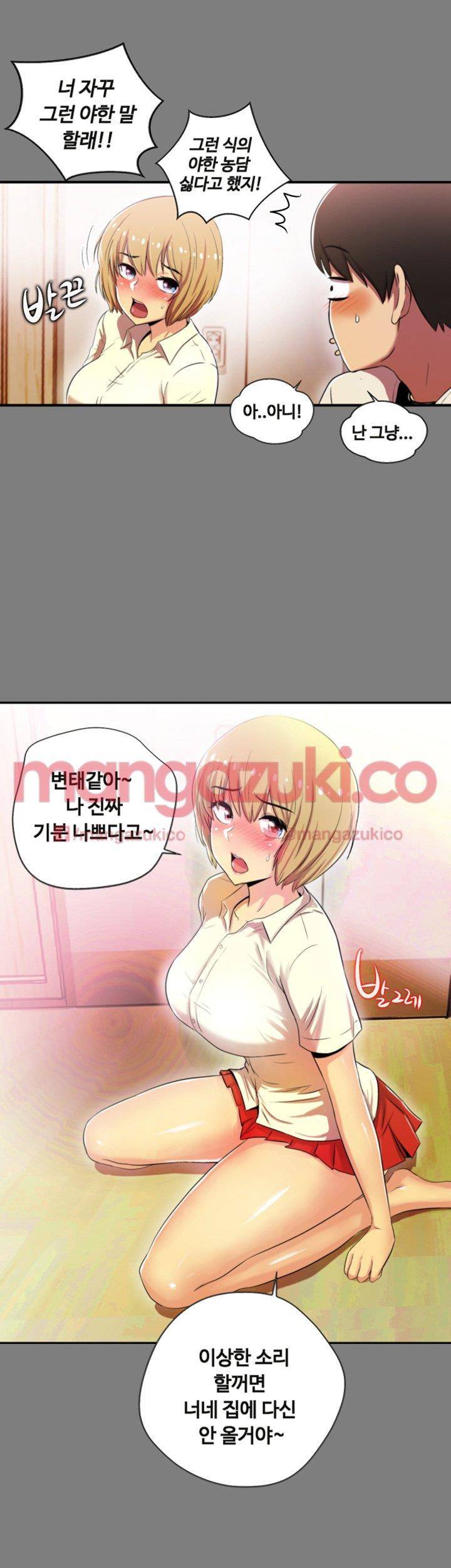 그의 여자들 1화 25