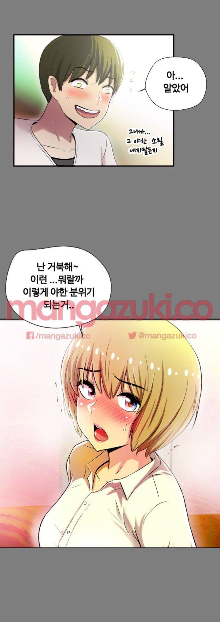 그의 여자들 1화 26