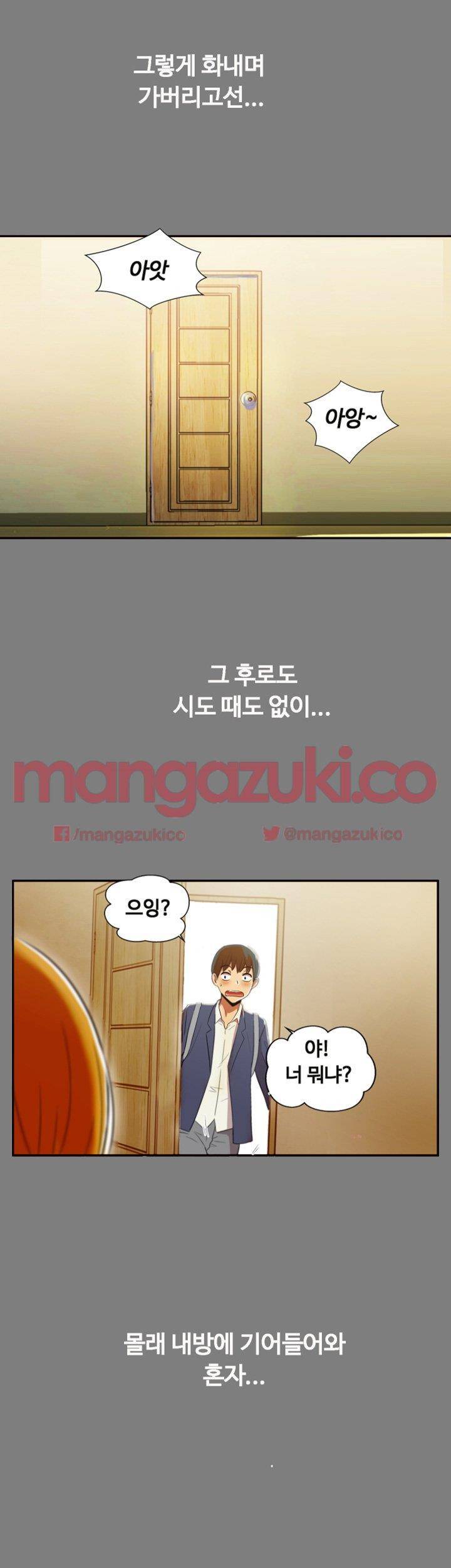 그의 여자들 1화 27