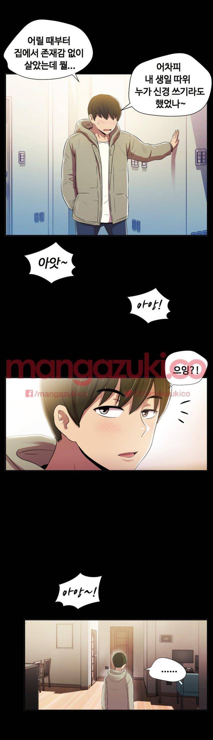 그의 여자들 1화 33