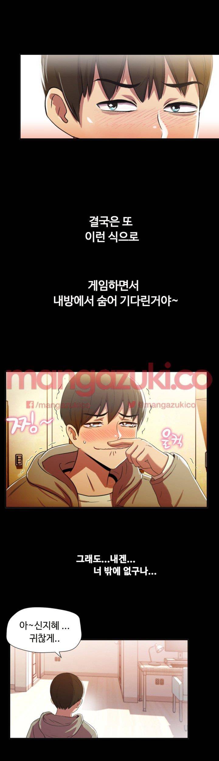 그의 여자들 1화 35