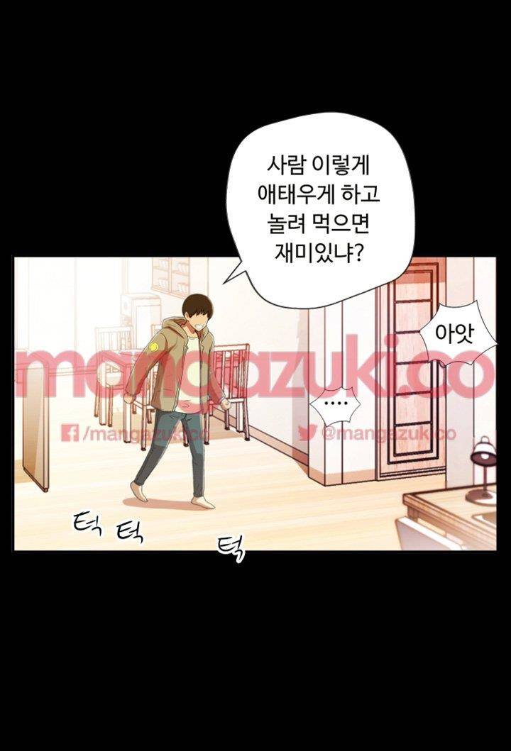 그의 여자들 1화 36
