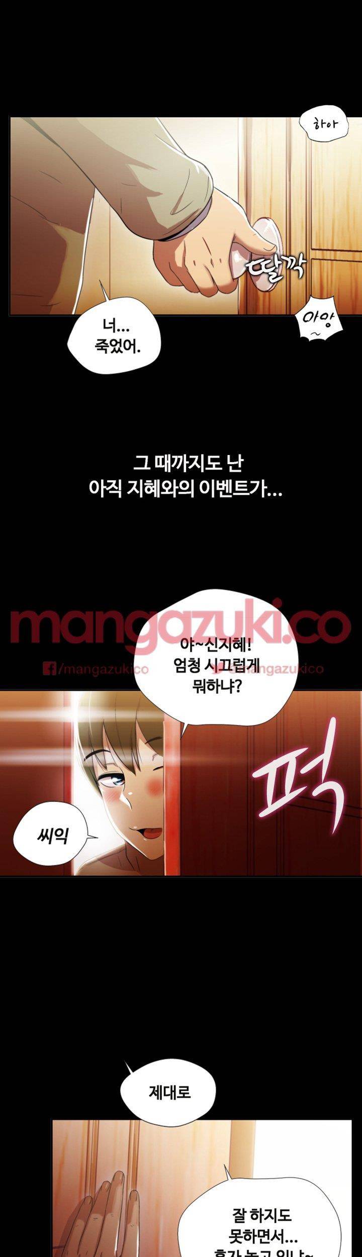 그의 여자들 1화 39
