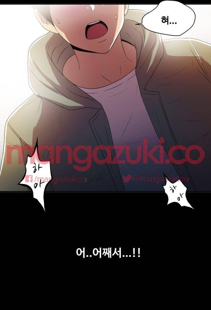 그의 여자들 1화 48