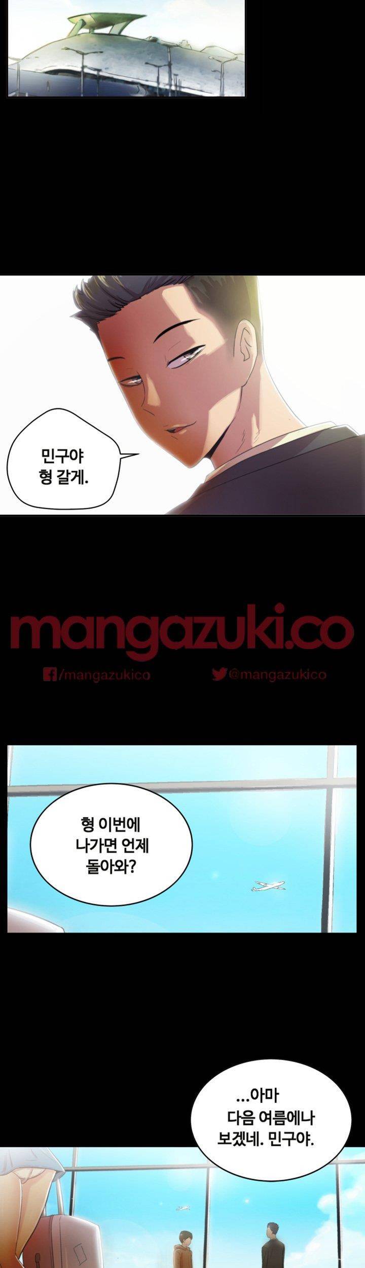 그의 여자들 1화 50