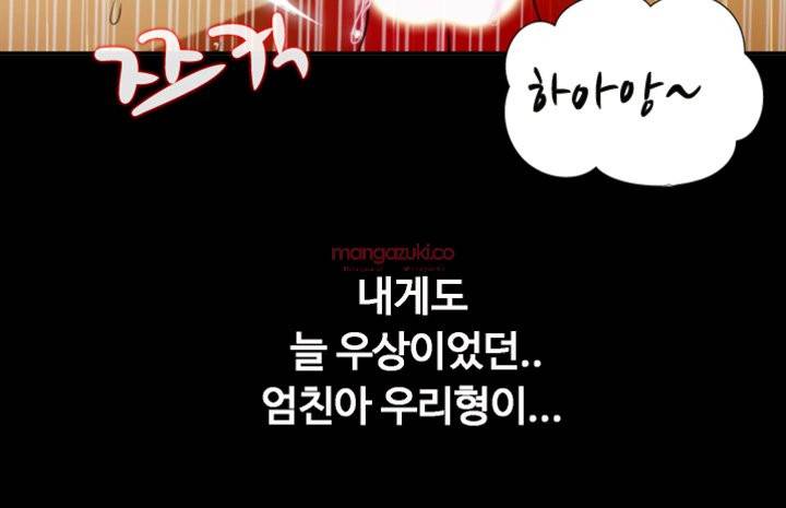그의 여자들 1화 54
