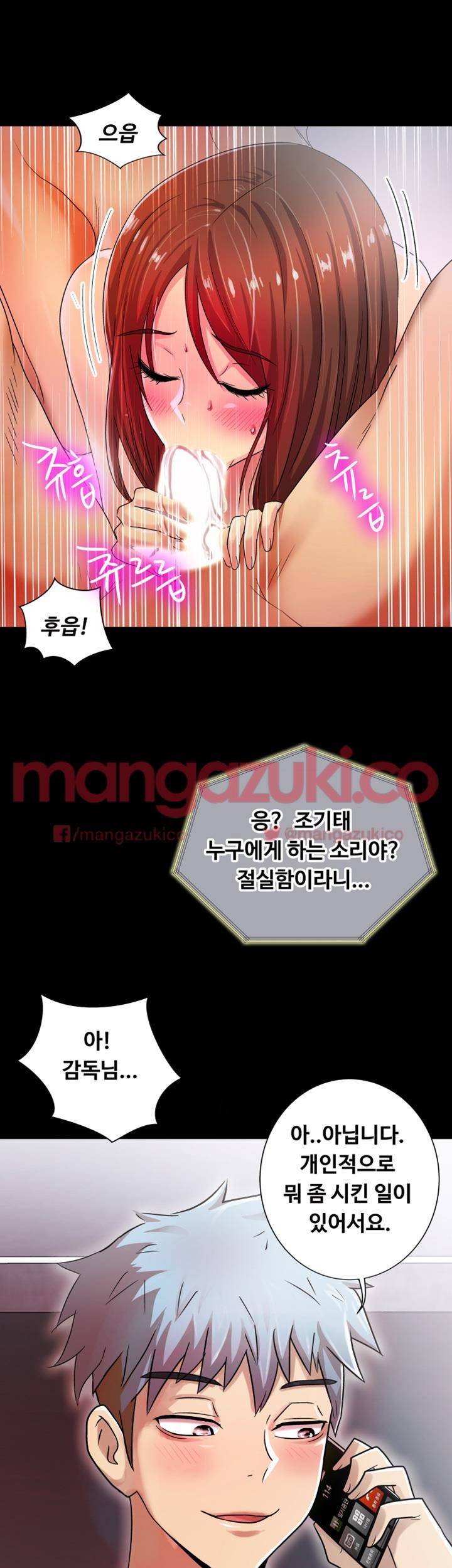 그의 여자들 11화 9