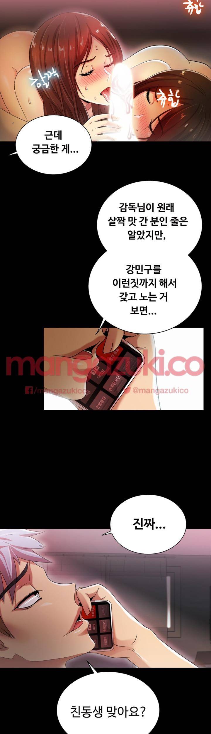 그의 여자들 11화 12