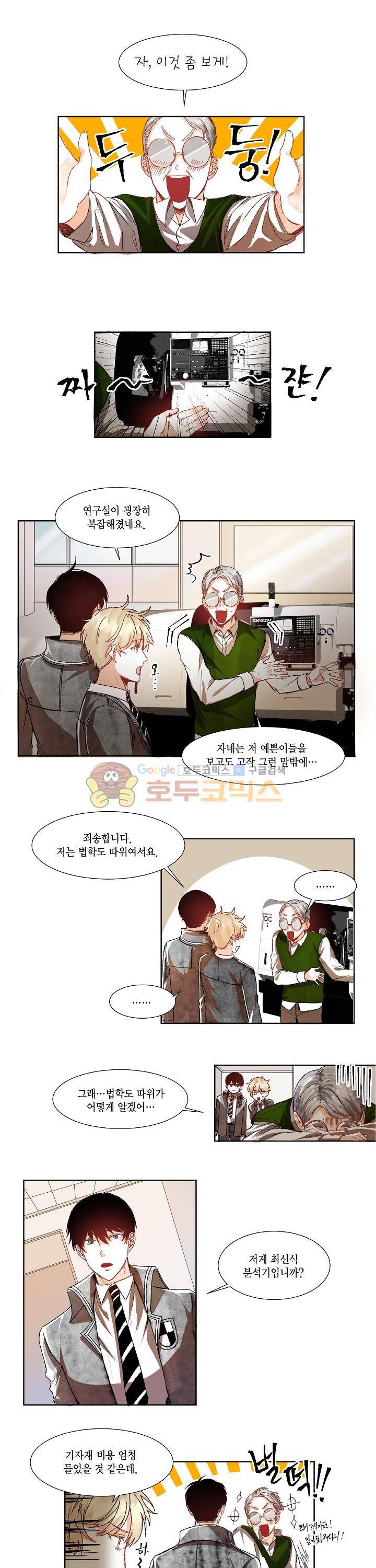 세가지 소원 17화 1